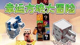 العودة إلى مغامرة مربع الحظ