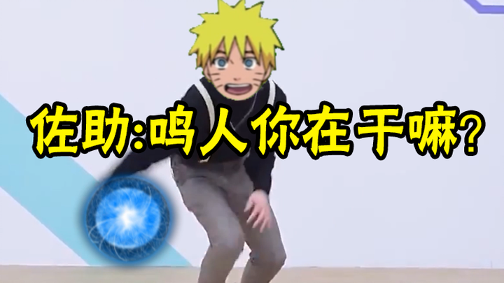 Naruto, your Rasengan is so smooth? what's up?