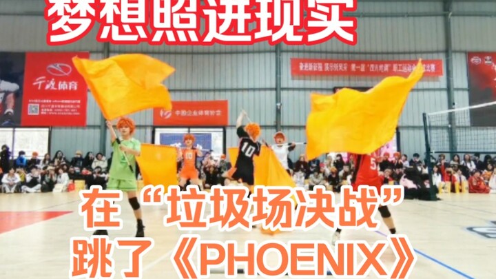 [Chengdu Pai o] Adegan yang sangat membara! PHOENIX menari di "Junkyard Showdown"