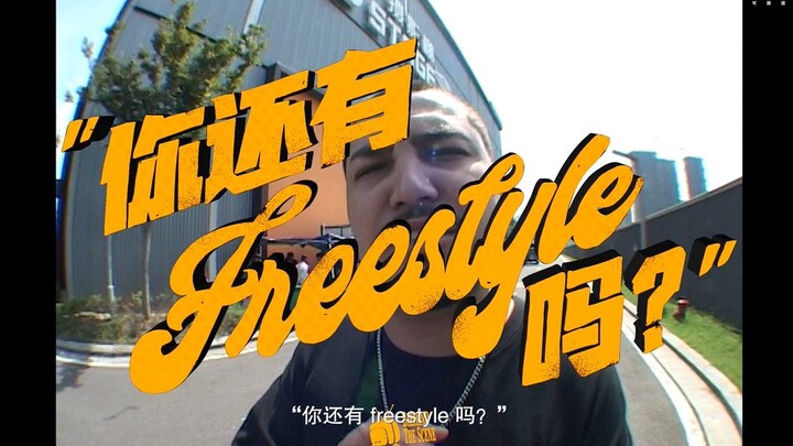 Visiting the Set of New Rap EP1: "Do You Still Have Freestyle?"