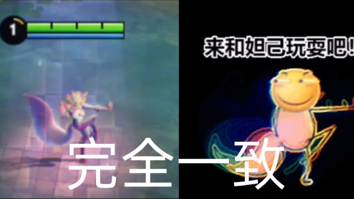 【Honor of Kings】Daji, kenapa kamu memakai baju Pinru??