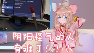 【A-SOUL】告状：“你们老阴阳怪气我！”