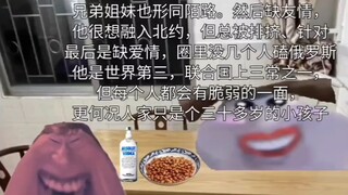 ถังเหรินเฟยหลีเข้าร่วมวงการซีเฉวียนควงควงในฐานะนาราเระและโกกุกุนิโงะ พอให้กวนอูเหล่มองหน่อยเดียว ก็โ