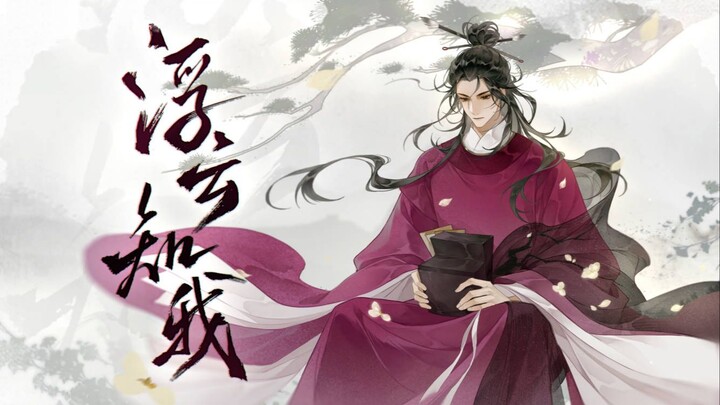 [Wang Anshi | Wangchuan Fenghualu] Floating Clouds Know Me [Chalele / Jiangling – Original Vocals] “