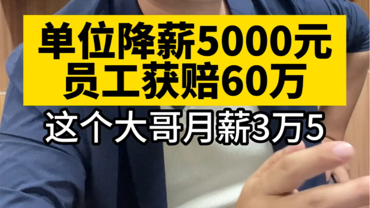 Boss: What's wrong with cutting your salary a bit?