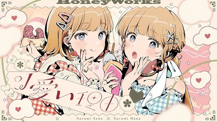 【Vietsub】KAWAII RIYUU (可愛い理由) feat. Narumi Sena × Narumi Mona 【HoneyWorks】