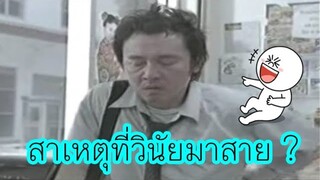 หัวเราะพ่องตาย#4.5 | มาสาย...ทำอย่างไร? #TryNotToLaugh โฆษณาตลกฮาๆไทย