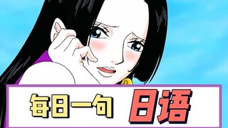 [Bahasa Jepang Setiap Hari] Kutipan terkenal dari Empress Big Mom di One Piece: "Apa pun yang dilaku