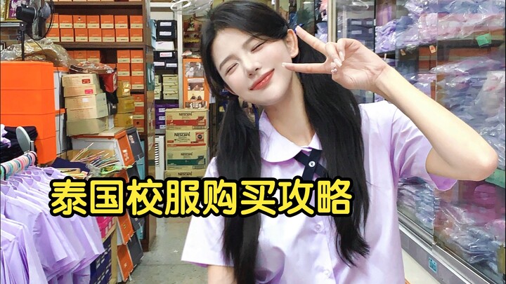 Đến Thái Lan nhất định phải thử mặc đồng phục chụp ảnh! Quá đẹp ảnh luôn!