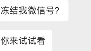 Up đã chặn ID WeChat của bạn gái cũ lừa tiền!