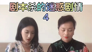 今天本子的最终线索竟是…