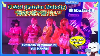 F-Mel (Fairies Melody) "輝夜の城で踊りたい" (μ's)