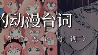 "The opposite of justice is not evil, but another kind of justice"｜Write anime into your composition