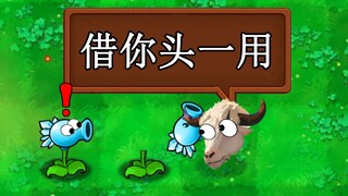 寒冰射手植物介绍！？