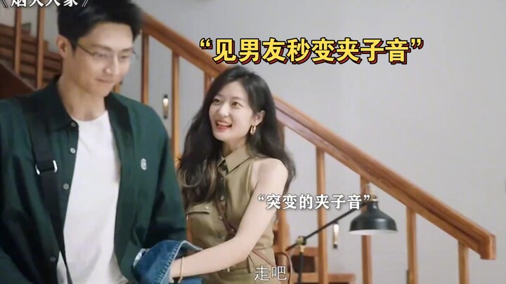 “How Different Are Girls at Home vs. on a Date? It’s Like They’re Two Completely Different People!”