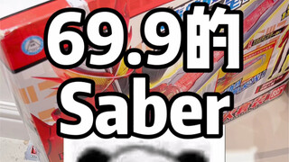 《关于我在好*卖用69.9买了一件正版假面骑士saber变身器这件事》