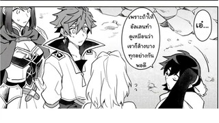 (รวมมังงะ) ผู้กล้ากลับชาติมาเกิดใหม่ ตอนที่ 1-5 #พระเอกเก่งแต่โดนดูถูกว่าขยะ