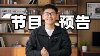 动态视频｜预告一下，我们去法国啦！