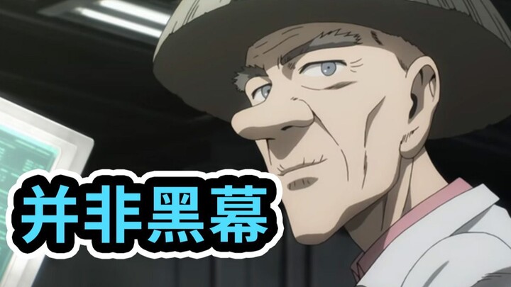 理性分析为何长鼻子博士并非黑幕，而驱动骑士疑似内鬼【一拳超人/ONE PUNCH MAN】