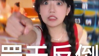 ظننت أنني سأحقق صفقة كبيرة، لكن اتضح أنني أنا الصفقة الكبيرة.