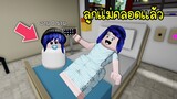 ถ้าเราย้อนกลับไป..ตอนเราเพิ่งคลอด! | Roblox 👶 Twilight Daycare Newborn