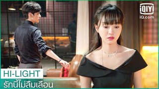 "ฉินอี่เยว่"ต้องการยกเลิกสัญญา | รักนี้ไม่ลืมเลือน (Unforgettable Love) EP.16ซับไทย | iQiyi Thailand