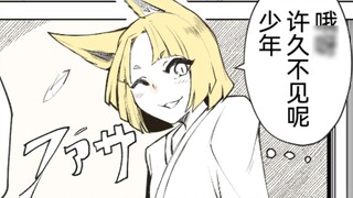 The vixen sister I met at the shrine in my childhood has turned flat? No! Give me back Da Lei!