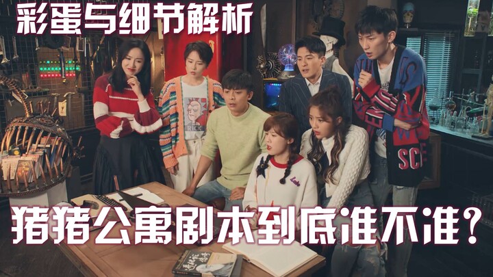 Detail Easter Egg Apartemen Cinta 5 (Episode 7)