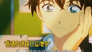 The place where Kuaiqing first met#Kaito Kidd