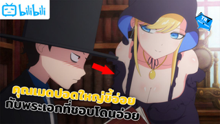 อนิเมะแนวเลิฟคอมเมดี้ 3D งานดีๆที่มีนางเอกขี้อ่อยกับพระเอกที่ชอบโดนแกล้ง โมเม้นน่ารักๆเต็มไปหมด