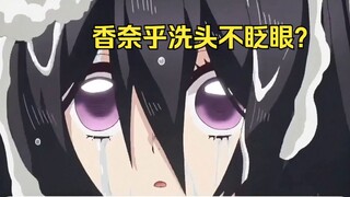 ที่แท้ดวงตาสีแดงแห่งปรโลกของชานาฮิถูกฝึกมาแบบนี้เองเหรอ