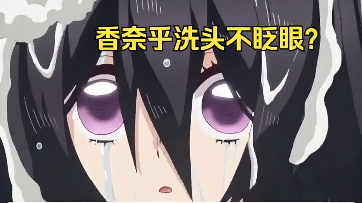 إذن هكذا يتم تدريب العين القرمزية في عالم شاناهو الآخر