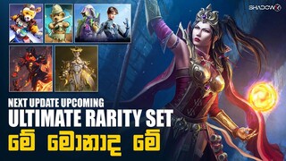 PUBG MOBILE ULTIMATE RARITY SET | මේ මොනාද මේ | NEW CHARACTER EMILE | EVANGELION DISCOVERY