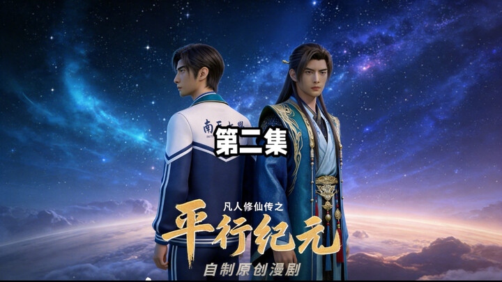 Cultivation of the Immortal: Parallel Era, Episode 2 | Fan-Made Original Animated Comic!