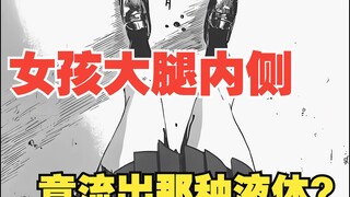 《我在麻理体内》1：死宅变少萝？然后竟出现了这种事？