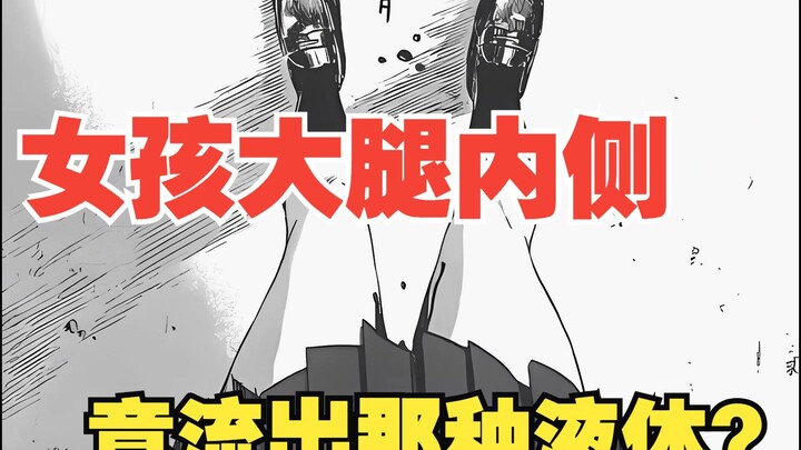 《我在麻理体内》1：死宅变少萝？然后竟出现了这种事？