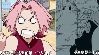 Naruto anime-manga comparison