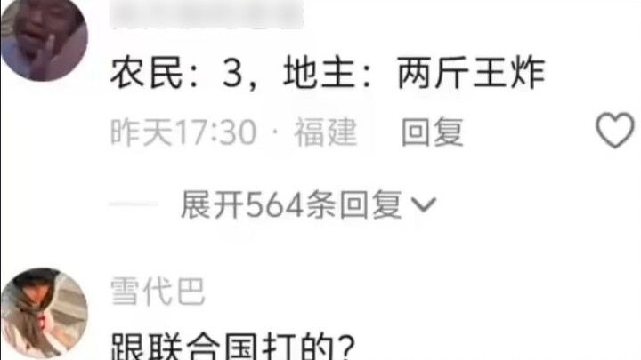 Your Landlord game! You're playing it wrong again! 😂😂