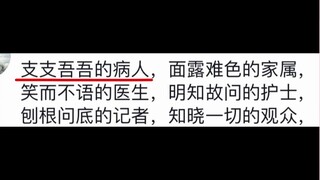 当医生得心细哈