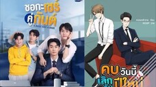 A Boss and a Babe EP.3