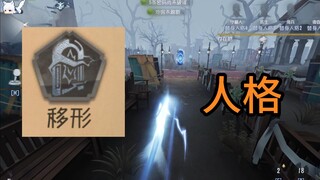 这还是第五人格么？