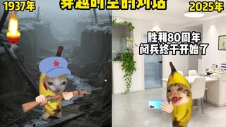 穿越时空的对话，致敬先辈