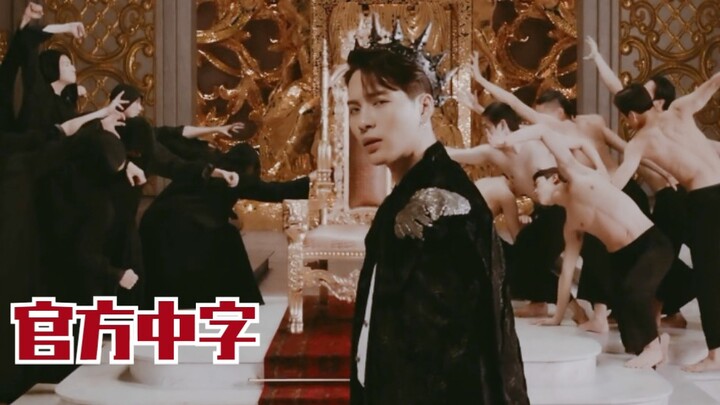 【GOT7】Official Chinese subtitles! The music video for the title track of their comeback, “NOT BY THE