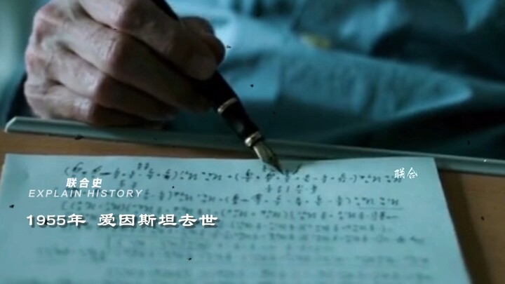 "The moment the pen fell, there was no Einstein in the world anymore"