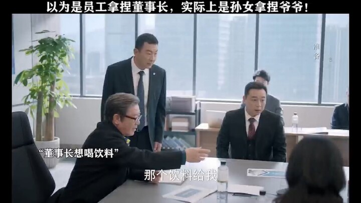 Thought it was an employee pulling the CEO around—turns out it’s the granddaughter bossing her grand