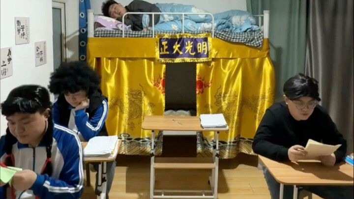 当你是校董事