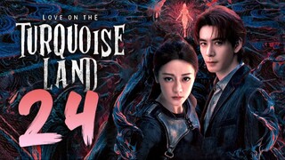 ᴇᴘꜱ.24 🇨🇳 𝗟𝗢𝗧𝗧𝗟: Lσνє σɴ тнє Tυяqυσιѕє Lαɴᴅ (2O25)[ᴇɴɢꜱᴜʙ]