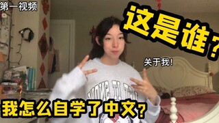 About a 14-year-old American girl who taught herself Chinese