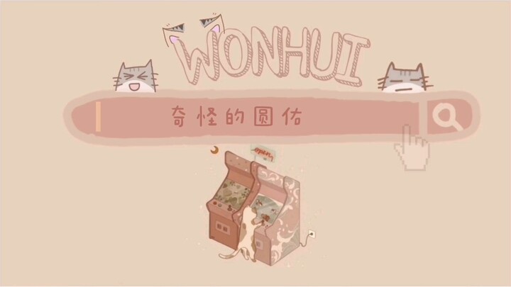 【Youhui】Seberapa manjanya jww terhadap Junni (cinta istimewa dari Wonu) | Seri Youhui yang Aneh ke-1