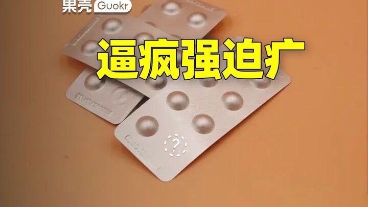 Kenapa tablet obat yang baik-baik harus kekurangan satu biji, aaaaaaa!!!!